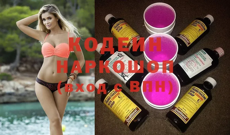 Кодеиновый сироп Lean Purple Drank  Рославль 