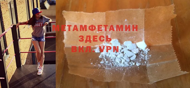 МЕТАМФЕТАМИН Methamphetamine  купить   Рославль 